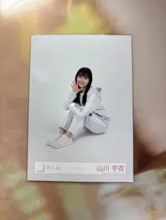 2026年最新】山川宇衣の人気アイテム - メルカリ