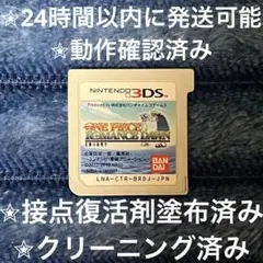 完動品 美品 ⋆✦ ワンピース ロマンスドーン3DS カセット