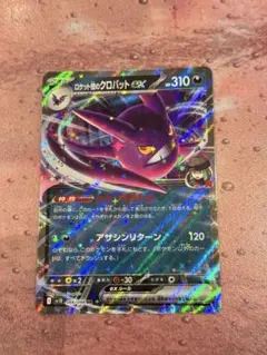 2026年最新】クロバットexの人気アイテム - メルカリ