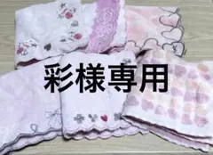 YSL イヴサンローランタオルハンカチ　まとめ売り　6枚