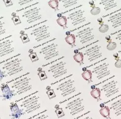 サンキューシール　香水