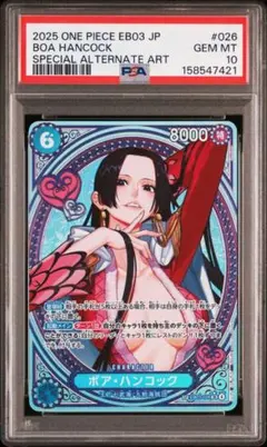 2026年最新】ボア・ハンコック sp psa10の人気アイテム - メルカリ