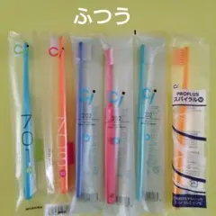 6本　ふつう　歯ブラシ　いろいろ　歯科用　日本製