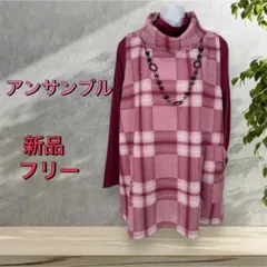 ８５２２【新品】婦人服レディースミセス　トップスチュニック　ベスト　アンサンブル