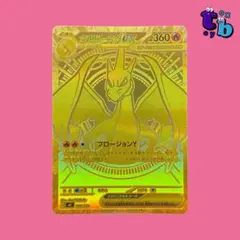 メガリザードンY EX MUR 766/742 - メルカリ