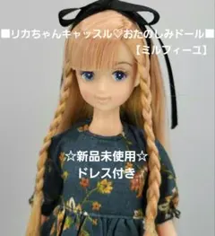 2026年最新】ミルフィーユ ジェニーの人気アイテム - メルカリ