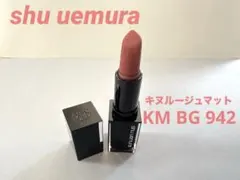 シュウウエムラ⭐︎キヌルージュマット942