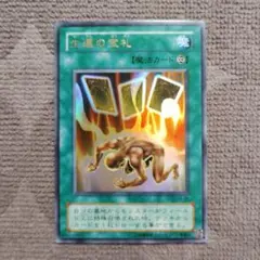 生還の宝札 SM-28 ウルトラレア 遊戯王 - メルカリ