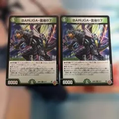2026年最新】BARUGA-雷座87の人気アイテム - メルカリ