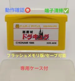 2025年最新】ファミコンミニ 悪魔城ドラキュラの人気アイテム