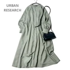 【タグ付き未使用】アーバンリサーチ ウエストギャザーシャツワンピース ゆったり