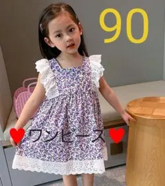 新品 キッズ服 子供服 90 ワンピース レース 花柄 パープル 女の子 夏服
