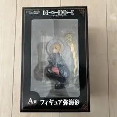 デスノート　くじ