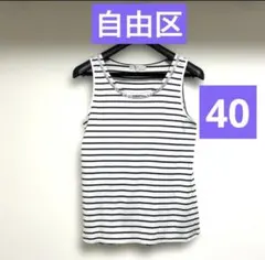 自由区　ボーダータンクトップ ノースリーブ　40 スパンコール付きのサムネイル