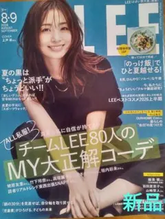 ♦LEE 8・9月合併号 上戸彩 新品♦