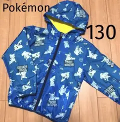 ポケモン☆アウター ジャンパー 上着 ジャケット ブルー キッズ 男の子 130