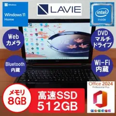 設定済み✨️NEC✨️LAVIE NS150/A✨️SSD512GB✨️オフィス