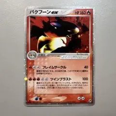 2026年最新】バクフーンexの人気アイテム - メルカリ