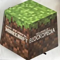 希少】Minecraft Blockopedia マインクラフト 本 - メルカリ