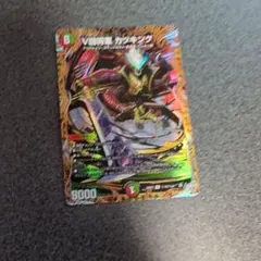 【追跡あり】V頂神話カツムゲン シークレット V闘将軍 カツキング 2枚ずつ V頂神話 カツムゲン[シークレットレア]【デュエルマスターズトレカお