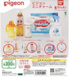 ピジョン　ミニチャーム4種セット