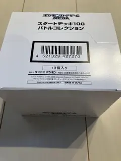 2026年最新】スタートデッキ100 カートンの人気アイテム - メルカリ