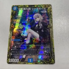 2026年最新】シャコガイルbの人気アイテム - メルカリ