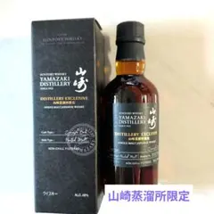 2026年最新】山崎蒸留所限定の人気アイテム - メルカリ