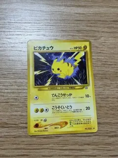 ピカチュウ ○ 拡張パック第1弾 金、銀、新世界へ… - メルカリ