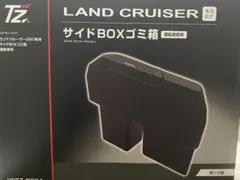 ランドクルーザー250サイドBOXゴミ箱　TZのサムネイル