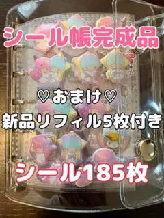 持ち運びサイズ【M5】クリアシール帳完成品/11ページ＋おまけリフィル5枚