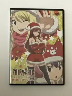 Fairy Tail フェアリーテイル 59 特典DVD 妖精たちのクリスマス - メルカリ
