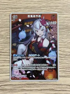 2026年最新】百鬼あやめ ホロカの人気アイテム - メルカリ