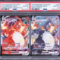 ポケモンカード　リザードンvmax 連番　SSR ポケカ25TH　PSA10 ポケモンカード リザードンvmax 連番 SSR ポケカ25TH PSA10 - メルカリ