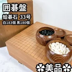 希少】 囲碁セット 5.6寸碁盤 蛤碁石 那智黒35号 特大碁笥 懐志作