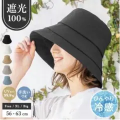完全遮光100% UVカット 帽子 レディース バケハ バケットハット