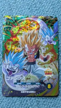ドラゴンボールダイバーズ GDR SDV6-040 ゴテンクス