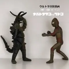 2026年最新】ウルトラ怪獣戯画の人気アイテム - メルカリ