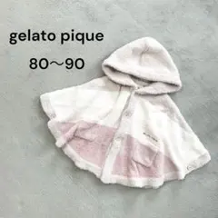 【ジェラートピケ】80〜90 キッズ　ポンチョ　もこもこ　ピンク系