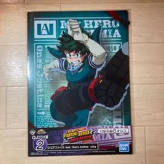 僕のヒーローアカデミア　一番くじ　デク＆ルミリオン　クリアファイルセット