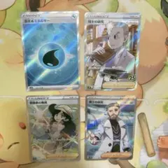 博士の研究　他　sr4枚セット