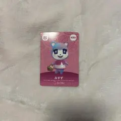 あつ森 amiiboカード みすず