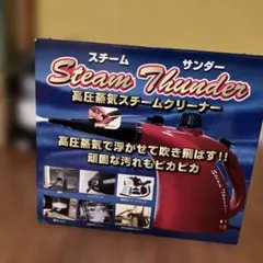 Steam Thunder 高圧蒸気クリーナー - メルカリ