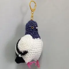 ハト　鳩　はと　鳥　あみぐるみ　キーホルダー　飾り　手作り　かぎ針あみ