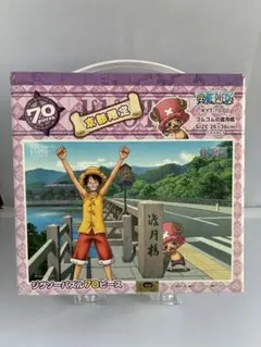 ONE PIECE 京都限定 ジグソーパズル 70ピース ルフィ チョッパー