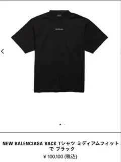 バレンシアガ刺繍ミディアムフィットTシャツ　XSサイズのサムネイル