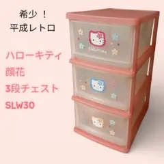 2026年最新】キティ タンスの人気アイテム - メルカリ