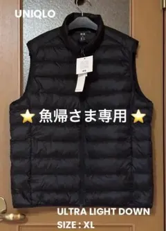 《未使用》UNIQLO ULTRA LIGHT DOWN ベスト　XL