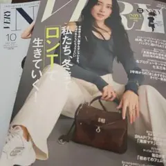 美品！VERY　ヴェリィ　10月号