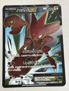 2026年最新】ハッサムEX XY9 SRの人気アイテム - メルカリ